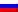 русский (Russian)
